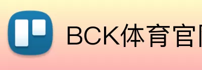 BCK体育官网 Logo